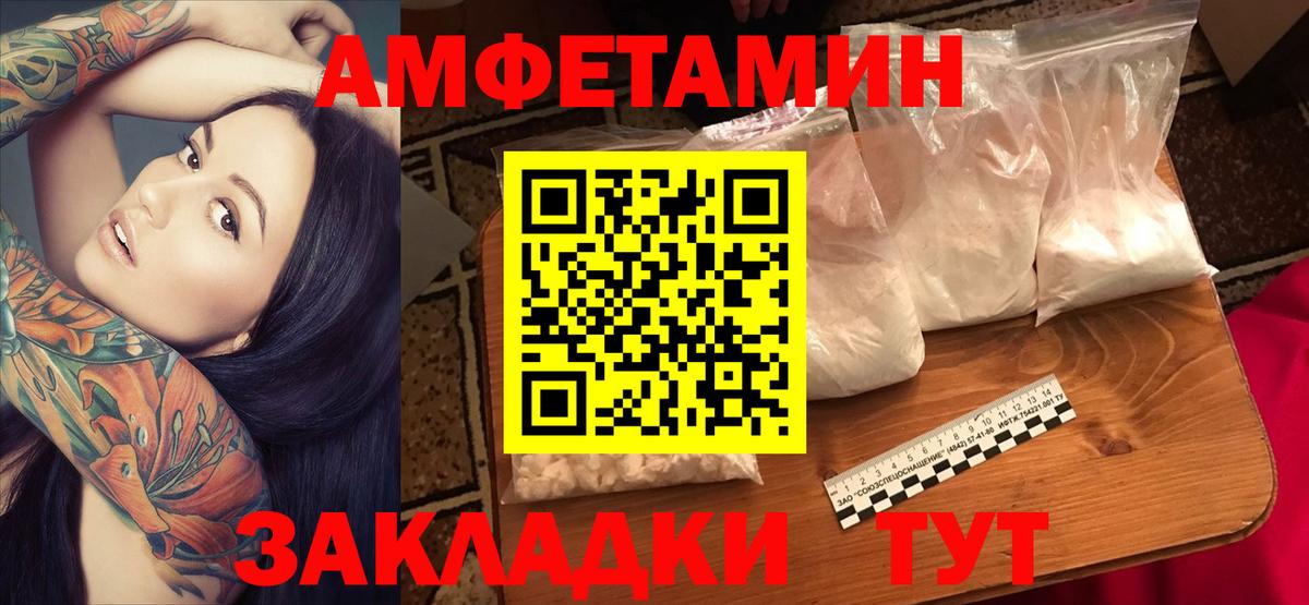 Amphetamine 98% Донской