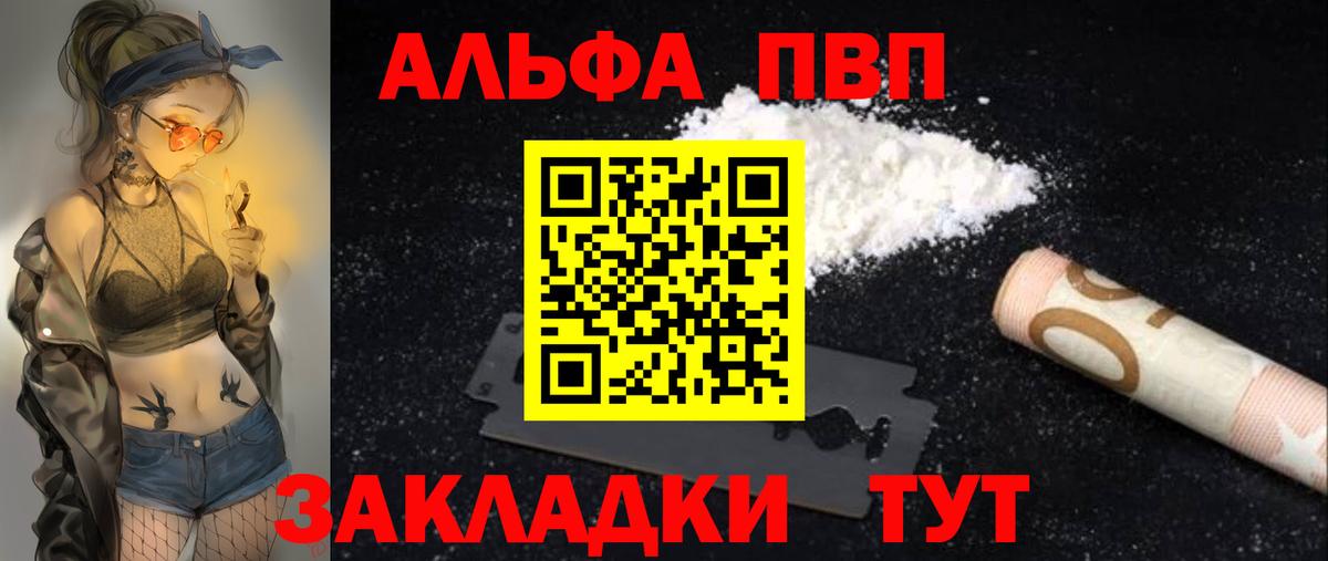 А ПВП мука  Альфа ПВП Соль  Донской  Вход с VPN 