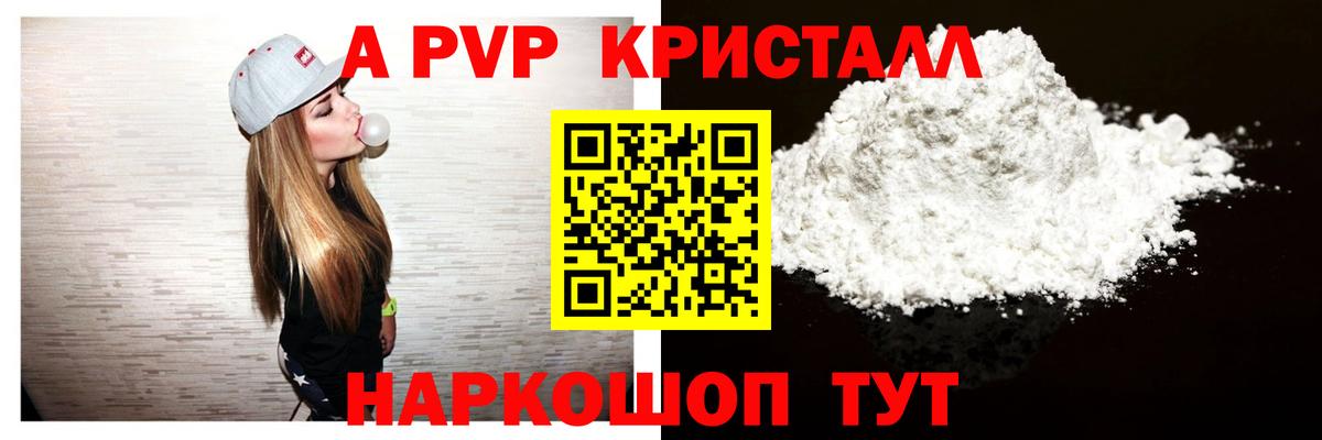 Alpha-PVP Соль Донской