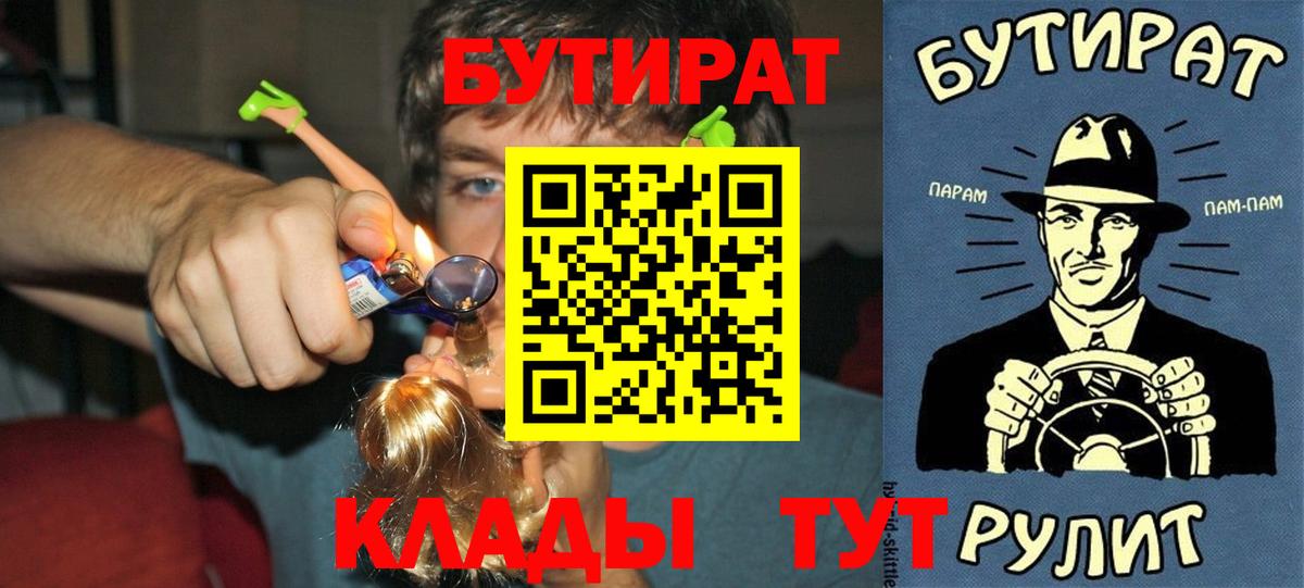 БУТИРАТ жидкий экстази  Вход с VPN  Донской 