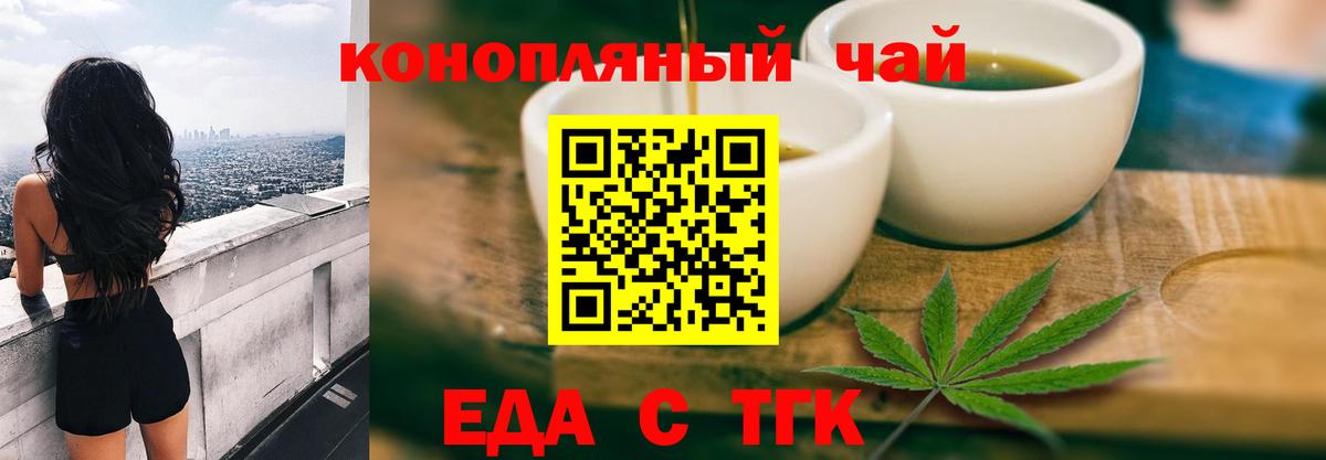 Донской  Canna-Cookies конопля  Вход с VPN 