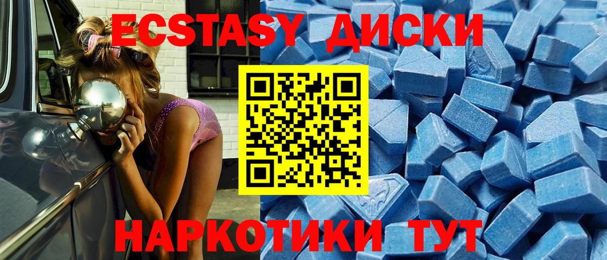 ЭКСТАЗИ 280мг  Экстази Дубай  Вход с VPN  МЕГА   Донской  Ecstasy 