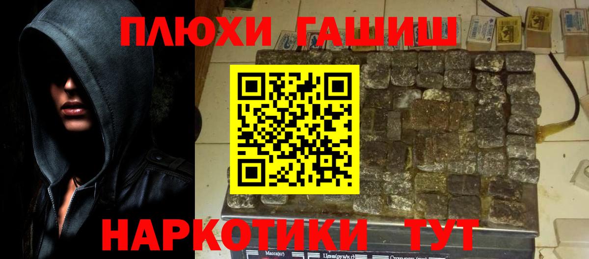 Донской  ГАШИШ hashish  Вход с VPN 