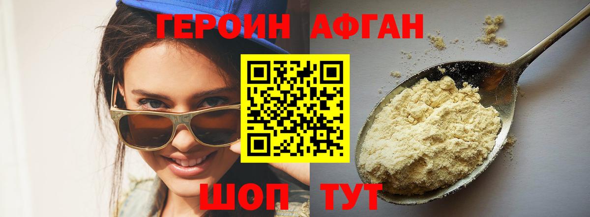 Донской  Героин Афган  Вход с VPN 