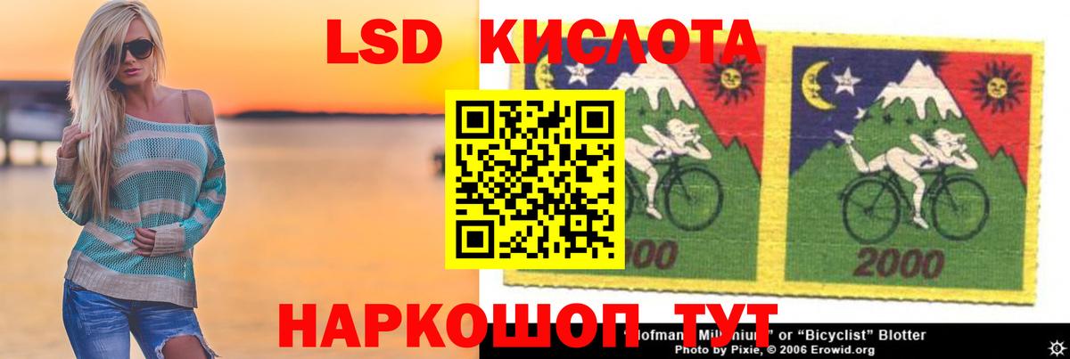 ЛСД экстази кислота Донской