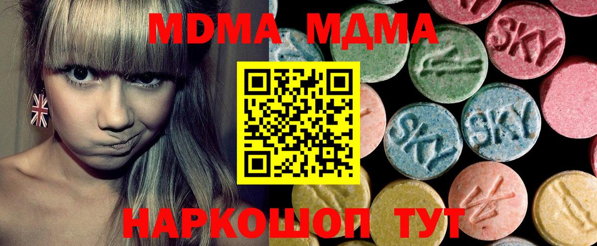 МДМА VHQ  Вход с VPN  Донской 