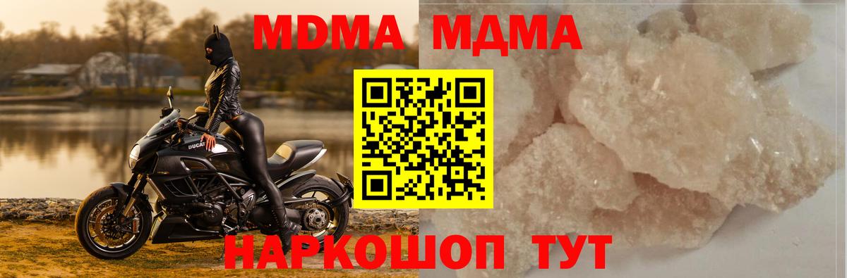 MDMA crystal Донской