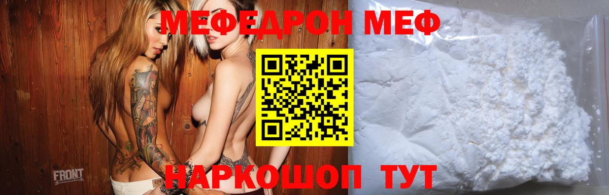 МЕФ кристаллы Донской