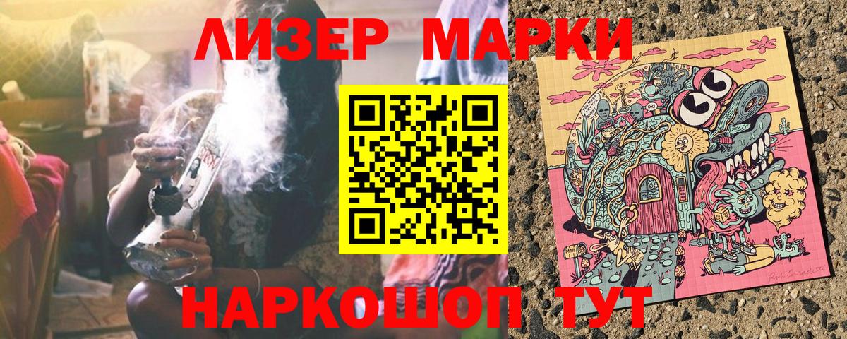 Наркотические марки 1,8мг  Вход с VPN  Донской 