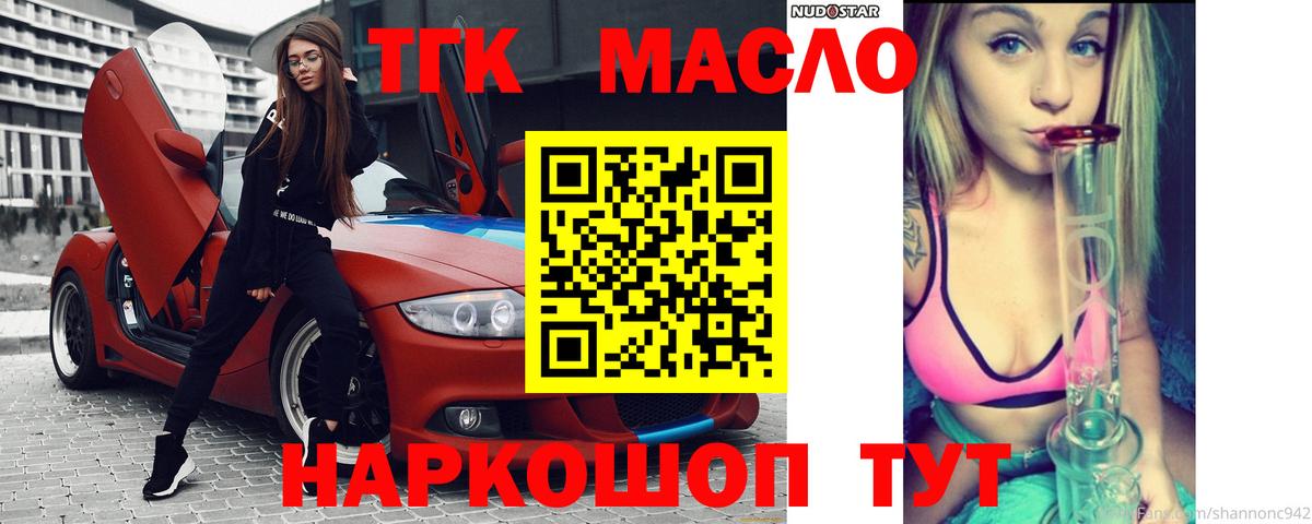 Дистиллят ТГК THC oil  Дистиллят ТГК концентрат  Донской  Вход с VPN 