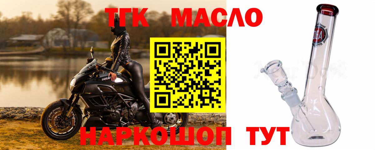 ТГК вейп с тгк Донской